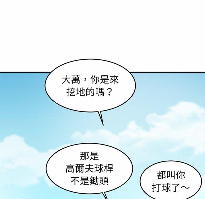 133P - 相亲相爱一家人/亲密一家人