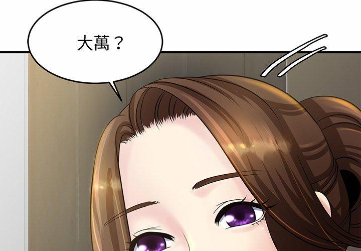 2P - 相亲相爱一家人/亲密一家人