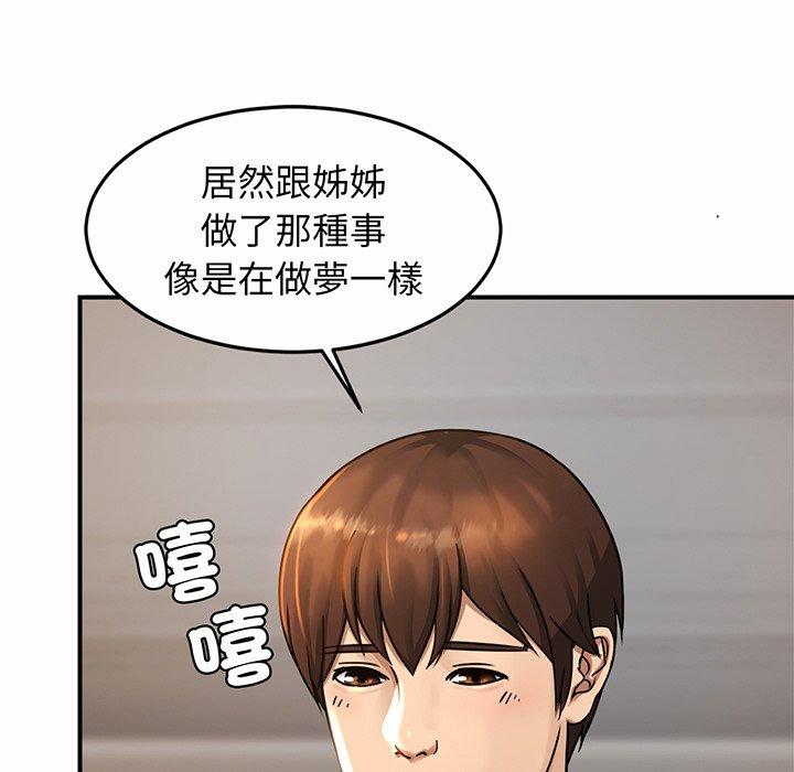 58P - 相亲相爱一家人/亲密一家人