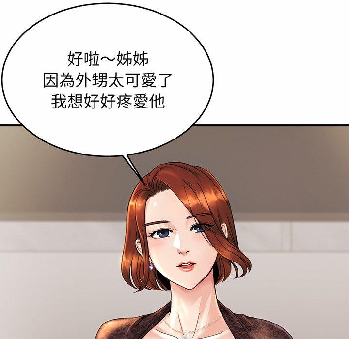 88P - 相亲相爱一家人/亲密一家人