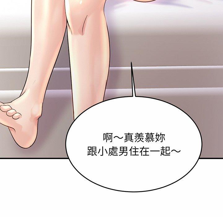 90P - 相亲相爱一家人/亲密一家人