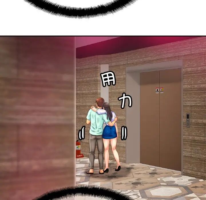 106P - 相亲相爱一家人/亲密一家人