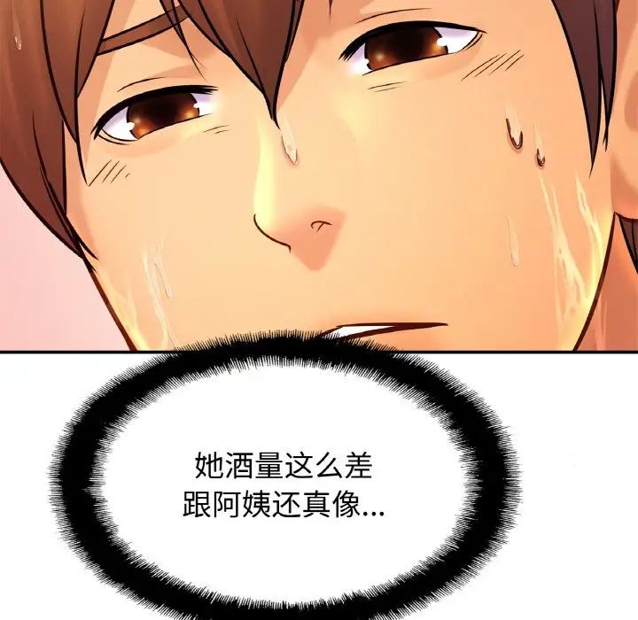 112P - 相亲相爱一家人/亲密一家人