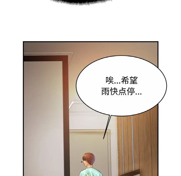 113P - 相亲相爱一家人/亲密一家人