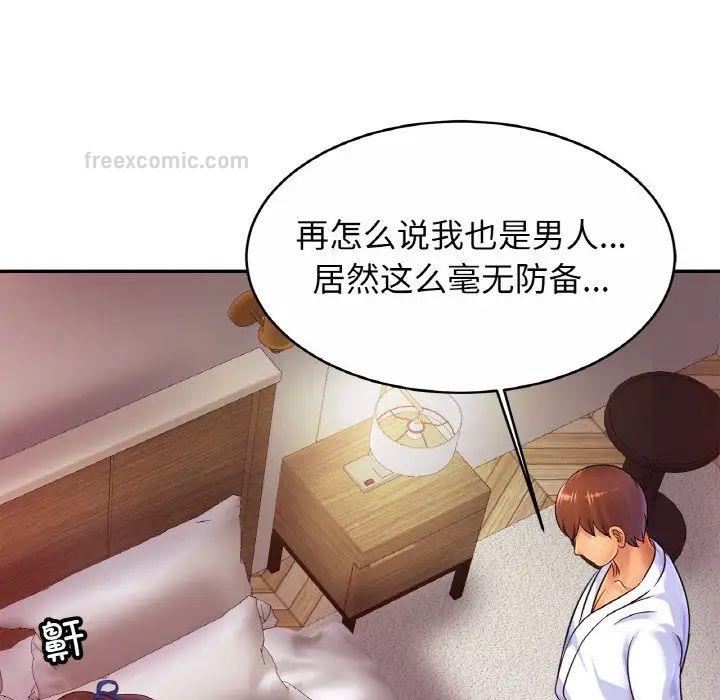 126P - 相亲相爱一家人/亲密一家人