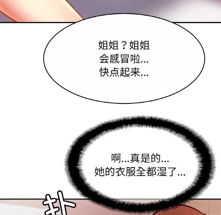 131P - 相亲相爱一家人/亲密一家人