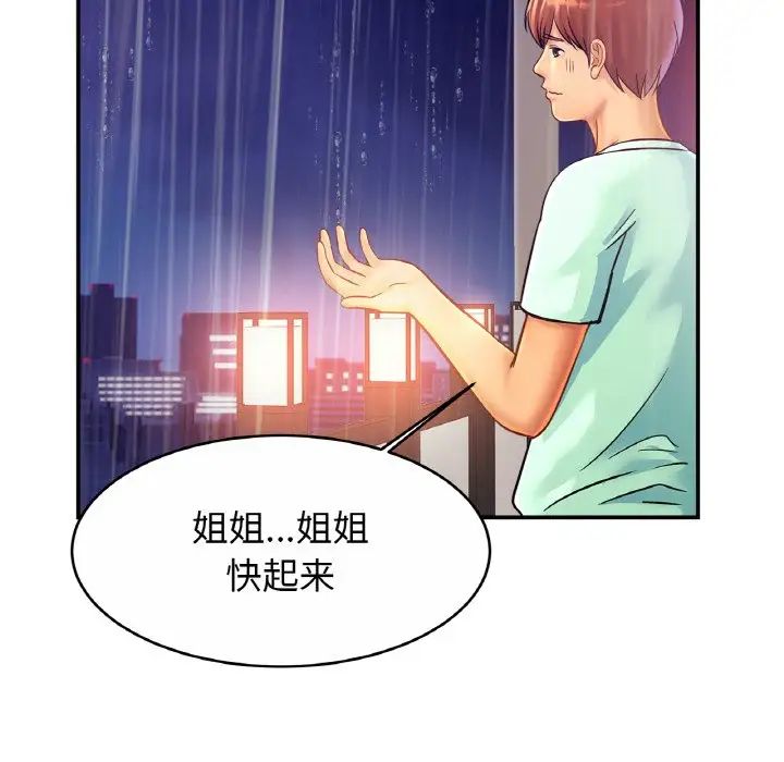 92P - 相亲相爱一家人/亲密一家人