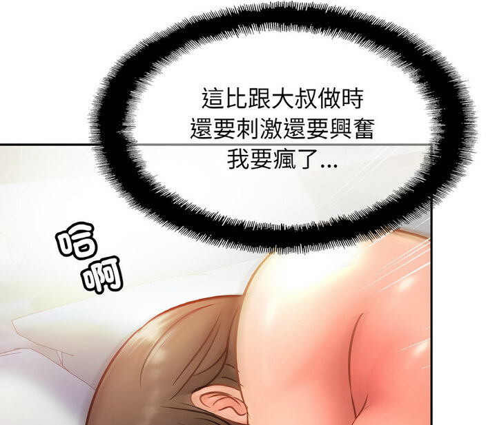 121P - 相亲相爱一家人/亲密一家人