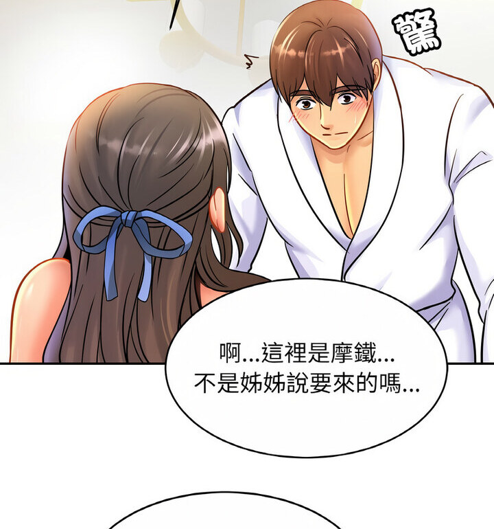 16P - 相亲相爱一家人/亲密一家人