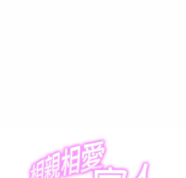 1P - 相亲相爱一家人/亲密一家人
