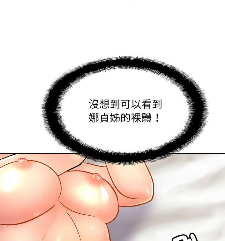 42P - 相亲相爱一家人/亲密一家人