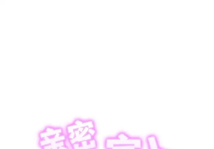 2P - 相亲相爱一家人/亲密一家人