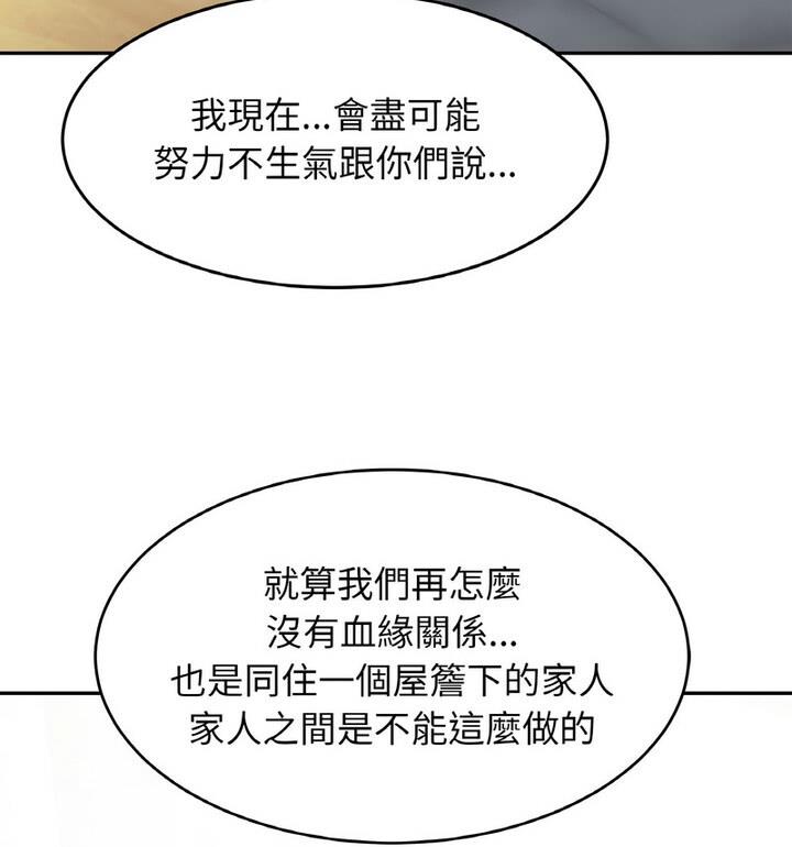 29P - 相亲相爱一家人/亲密一家人