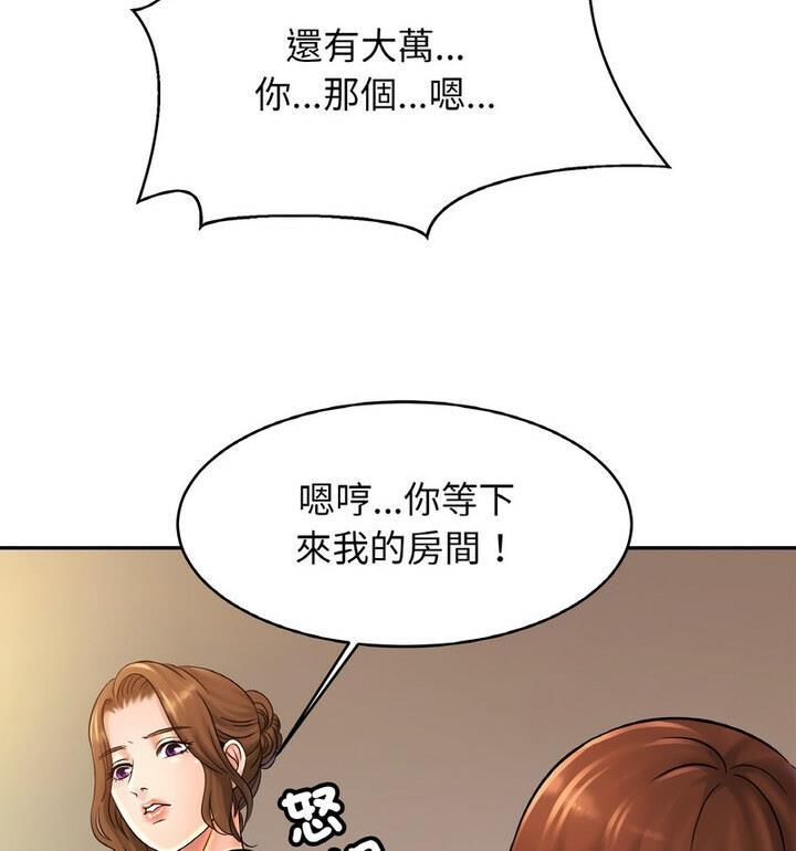 44P - 相亲相爱一家人/亲密一家人