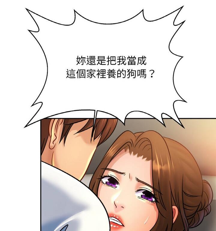 87P - 相亲相爱一家人/亲密一家人