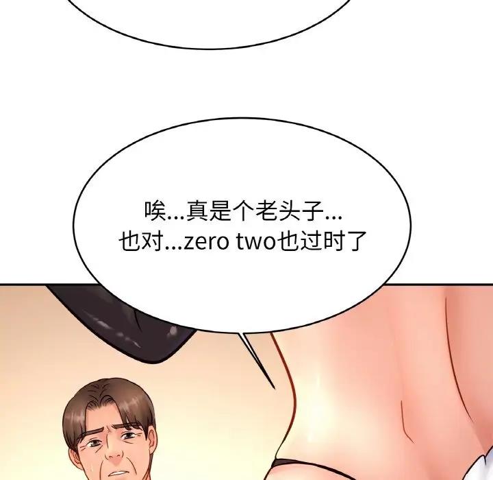 110P - 相亲相爱一家人/亲密一家人
