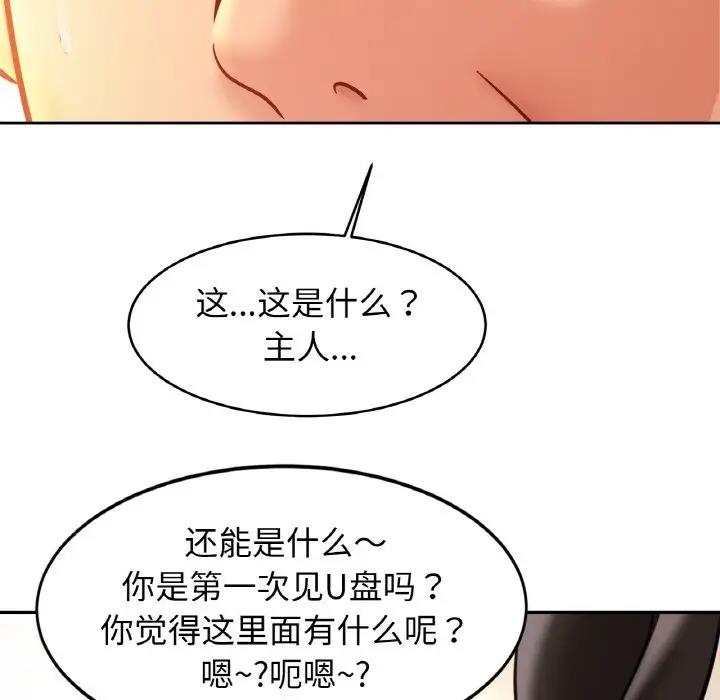 145P - 相亲相爱一家人/亲密一家人