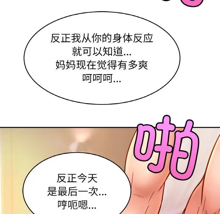 28P - 相亲相爱一家人/亲密一家人