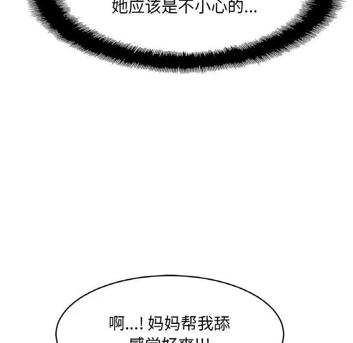 130P - 相亲相爱一家人/亲密一家人
