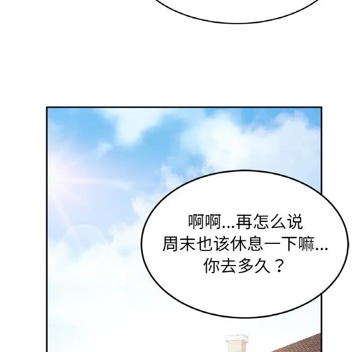 61P - 相亲相爱一家人/亲密一家人