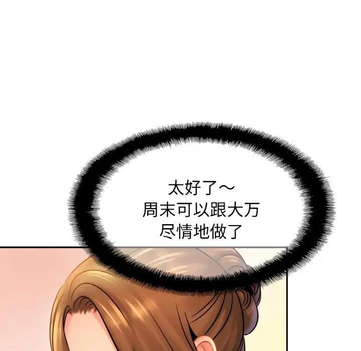 68P - 相亲相爱一家人/亲密一家人