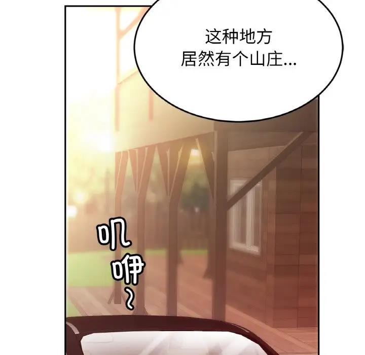 84P - 相亲相爱一家人/亲密一家人
