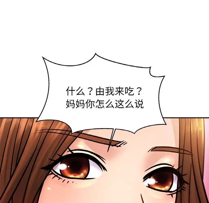 101P - 相亲相爱一家人/亲密一家人