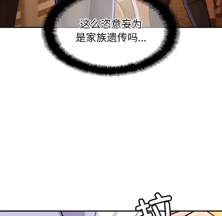 116P - 相亲相爱一家人/亲密一家人