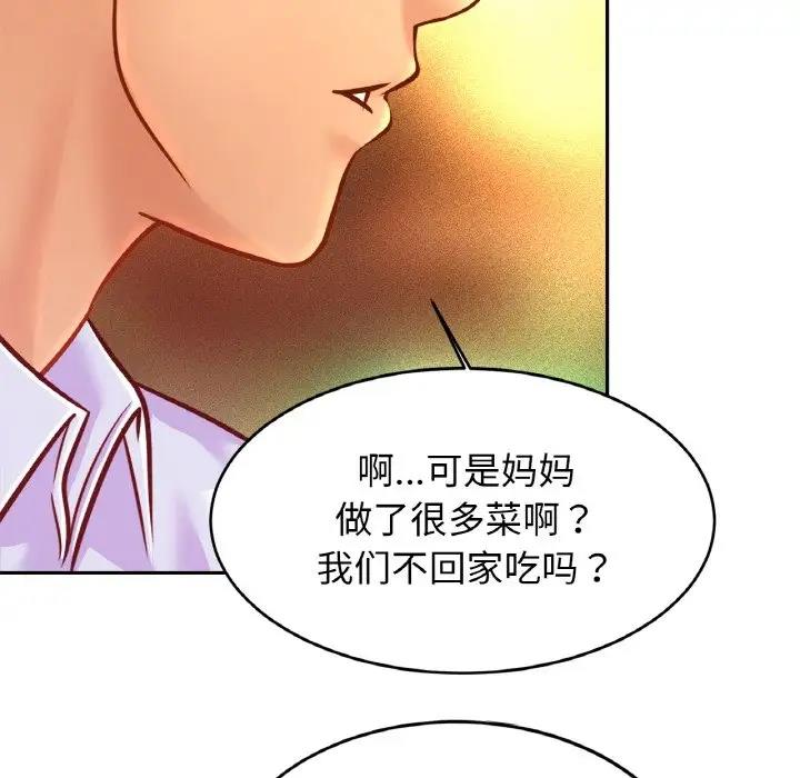 125P - 相亲相爱一家人/亲密一家人