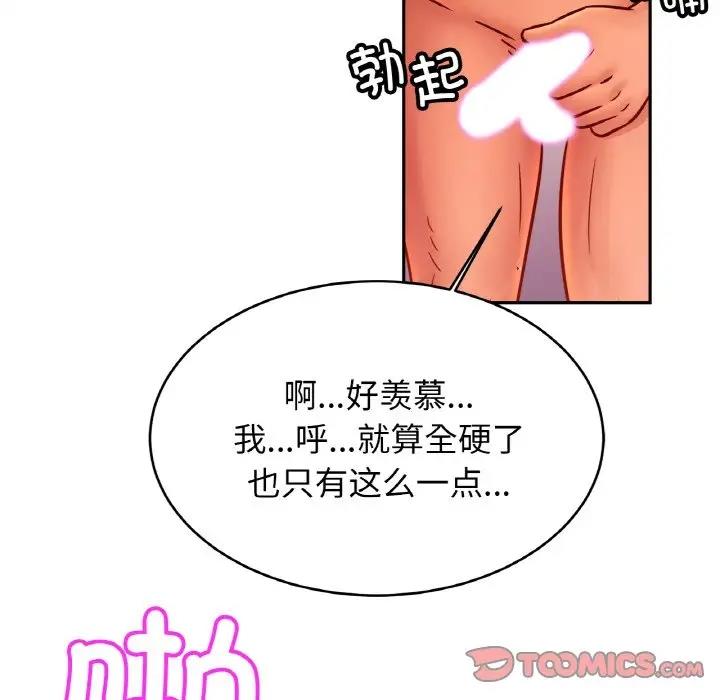 33P - 相亲相爱一家人/亲密一家人
