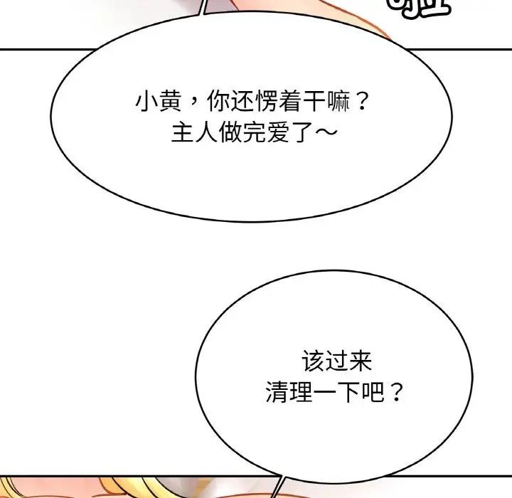 68P - 相亲相爱一家人/亲密一家人