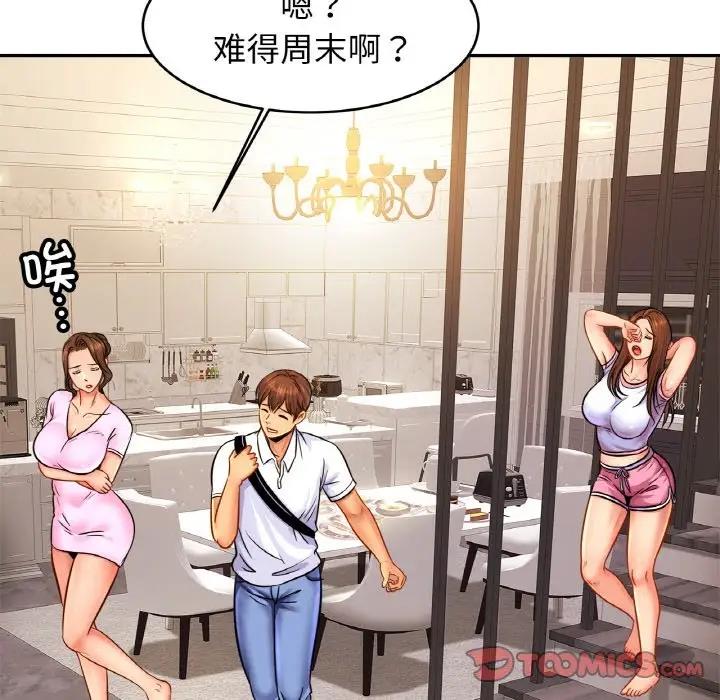 84P - 相亲相爱一家人/亲密一家人