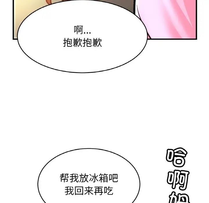 88P - 相亲相爱一家人/亲密一家人
