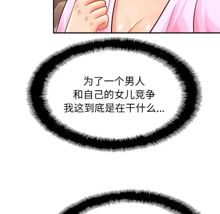 104P - 相亲相爱一家人/亲密一家人