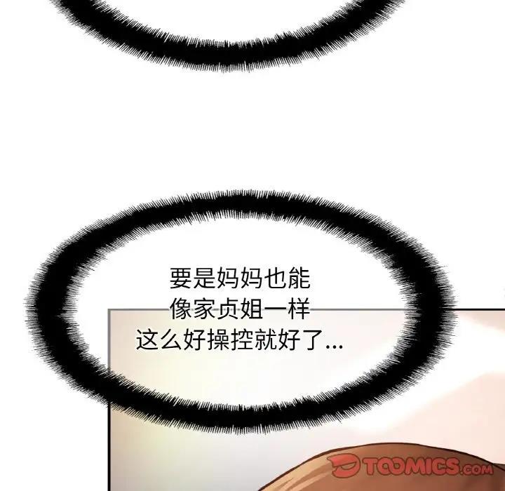 42P - 相亲相爱一家人/亲密一家人