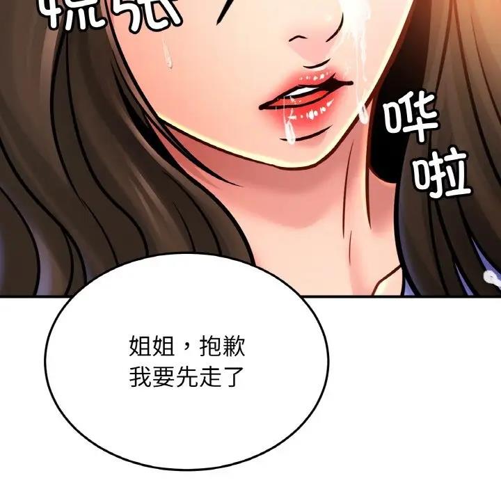 49P - 相亲相爱一家人/亲密一家人