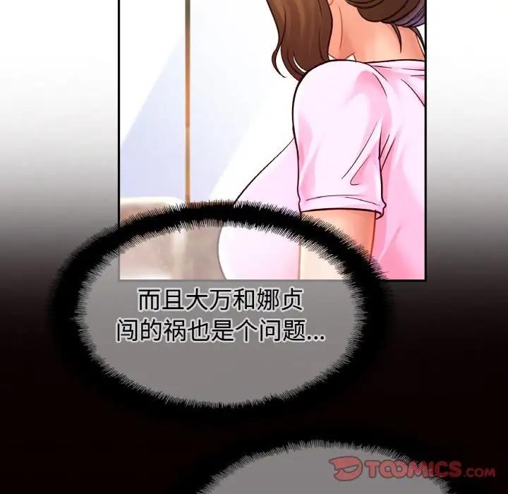 96P - 相亲相爱一家人/亲密一家人