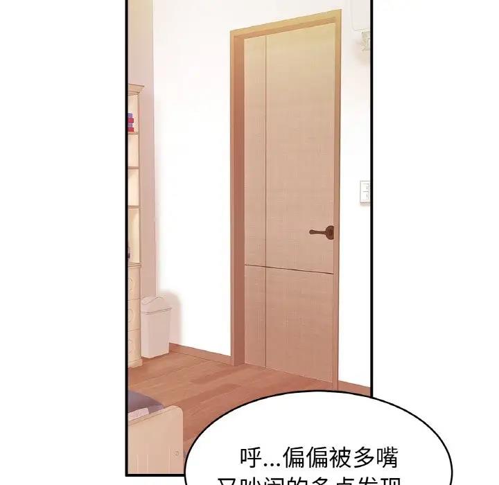 112P - 相亲相爱一家人/亲密一家人