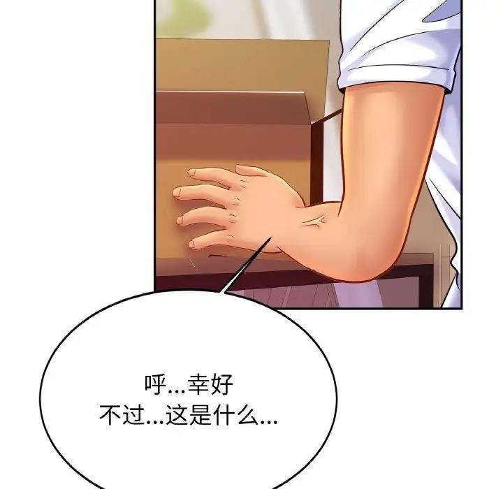116P - 相亲相爱一家人/亲密一家人