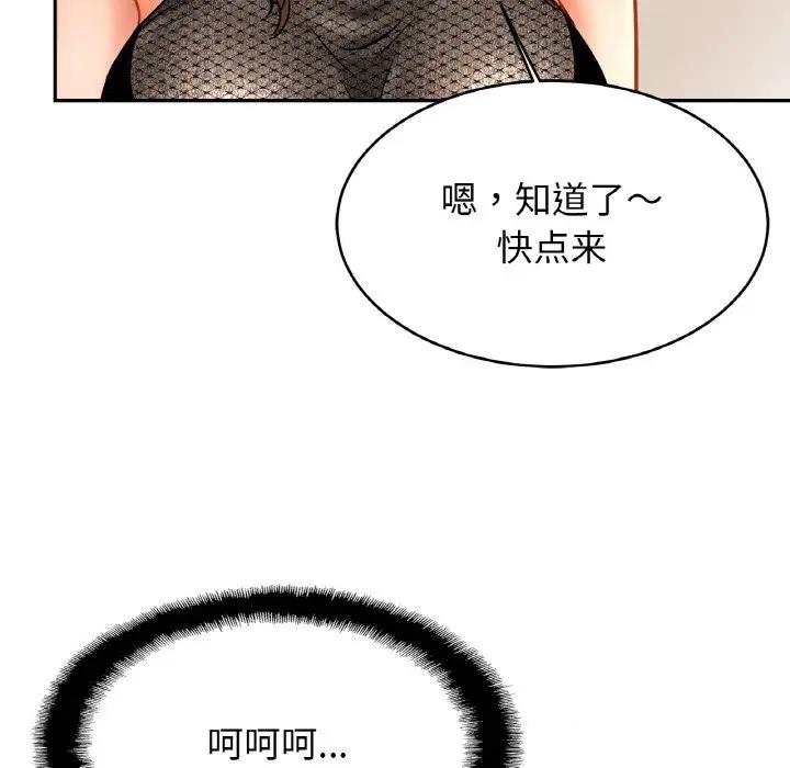 143P - 相亲相爱一家人/亲密一家人