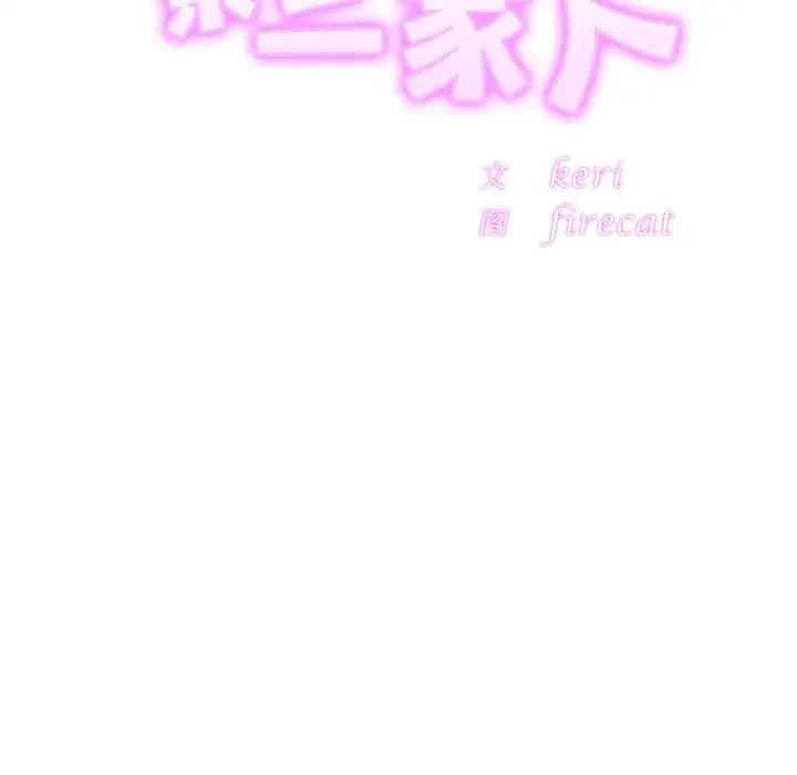 14P - 相亲相爱一家人/亲密一家人