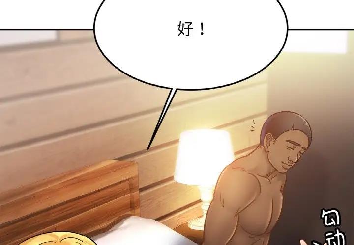 4P - 相亲相爱一家人/亲密一家人