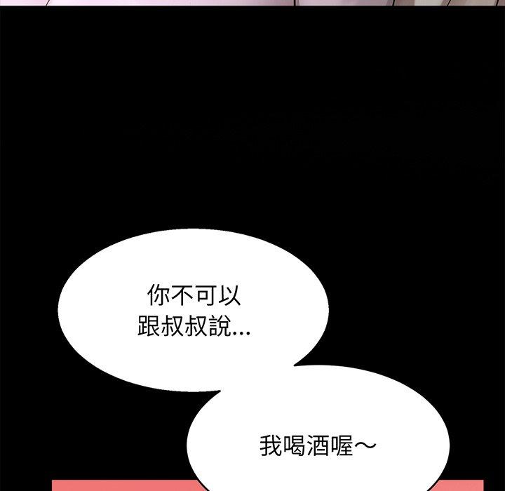 133P - 相亲相爱一家人/亲密一家人