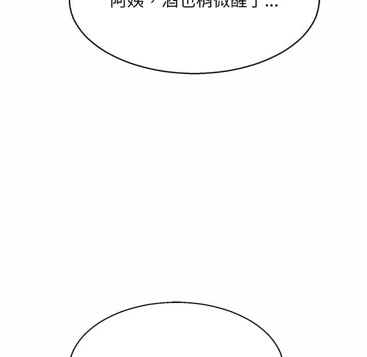 141P - 相亲相爱一家人/亲密一家人