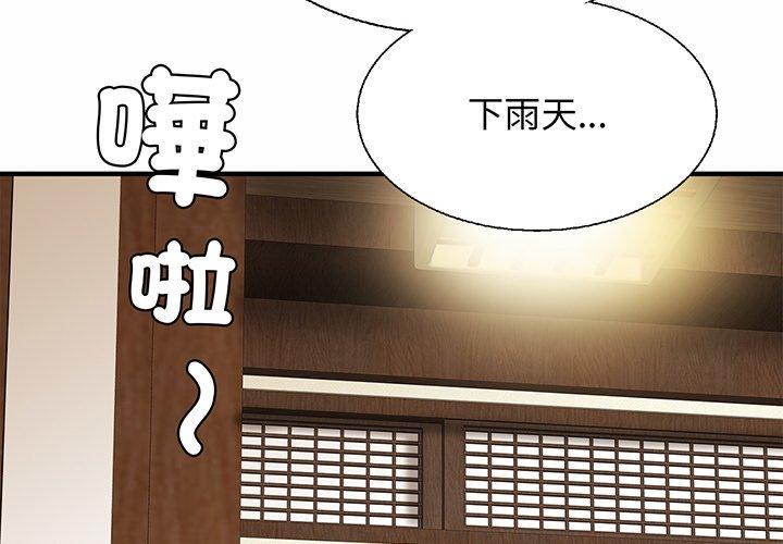 2P - 相亲相爱一家人/亲密一家人
