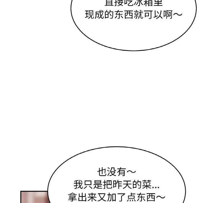 109P - 相亲相爱一家人/亲密一家人