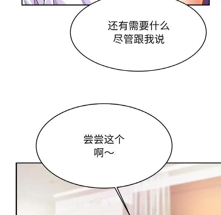 113P - 相亲相爱一家人/亲密一家人