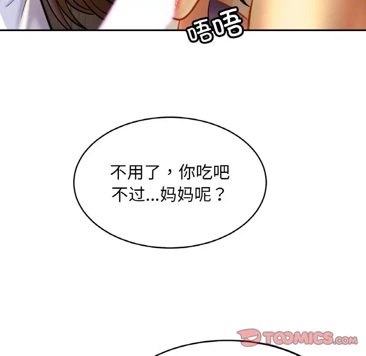 58P - 相亲相爱一家人/亲密一家人
