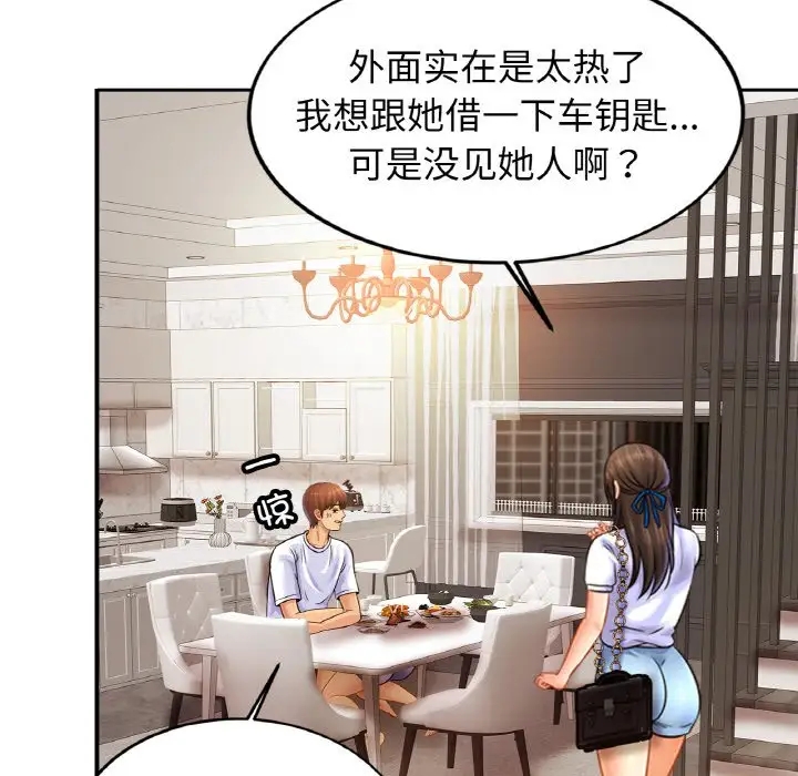 59P - 相亲相爱一家人/亲密一家人
