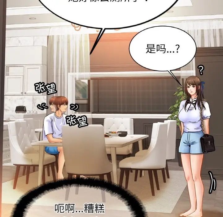 63P - 相亲相爱一家人/亲密一家人